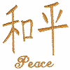 Kanji/Peace Sign