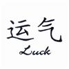 Luck Chinese Symbol