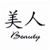 Beauty Chinese Symbol