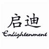 Enlightenment Chinese Symbol