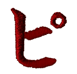 Katakana Pi