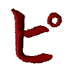 Katakana Pi